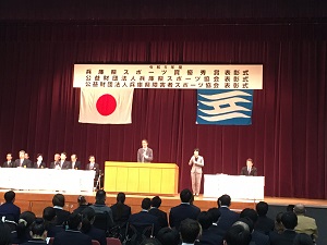 R60214兵庫県スポーツ賞優秀賞表彰式