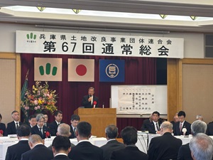 R703281県土地改良事業団体連合会総会