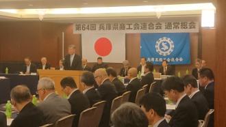 R7商工会議所連合会