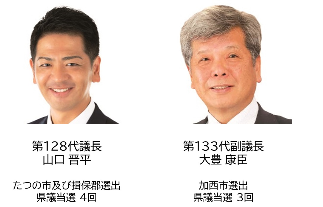 議長、副議長