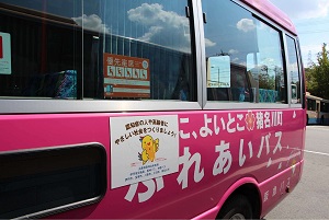 バスによる啓発1
