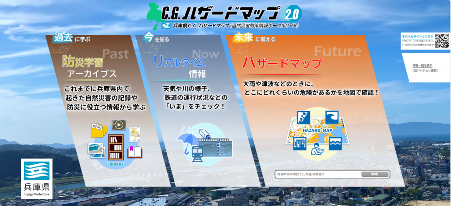 PC版ハザードマップトップ20250609