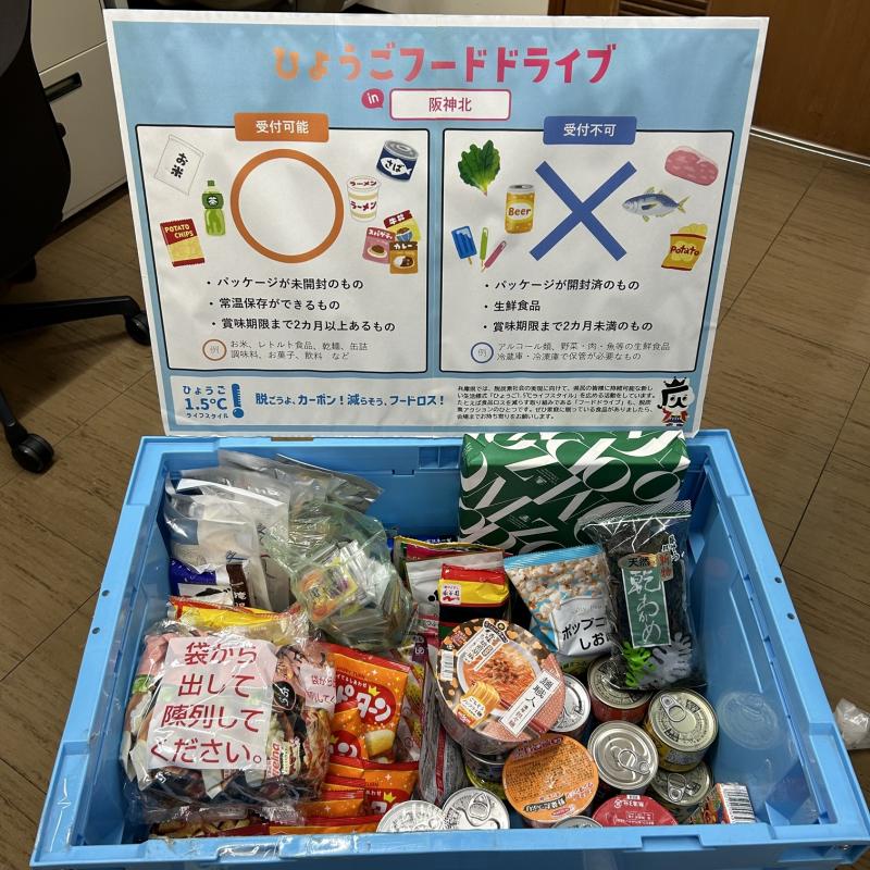 フードドライブ1回目1