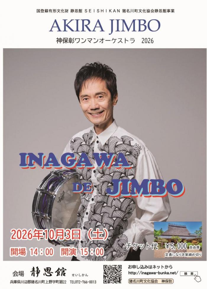 1-3_R81003JinboAkira
