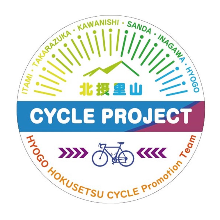 北摂里山サイクロゴマーク