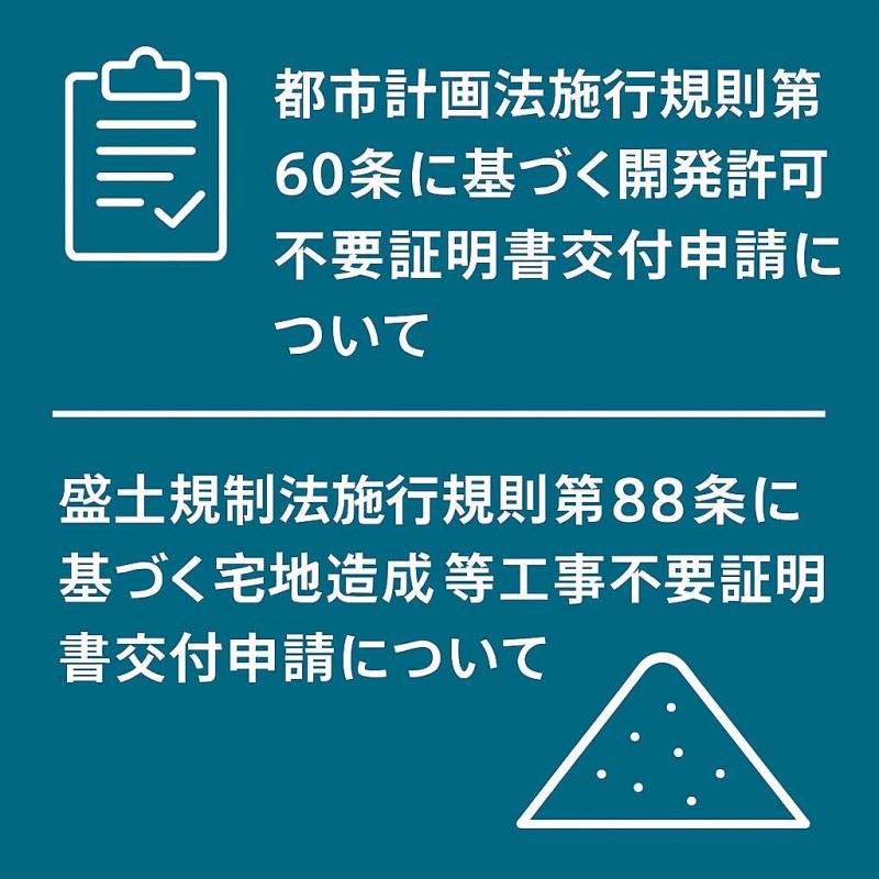 まち課２つ目のバナー
