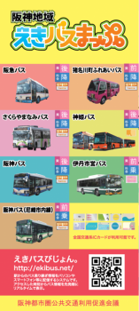 バスまっぷ19訂版表紙