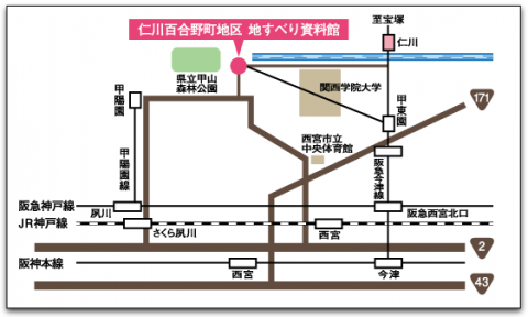 地すべり資料館地図