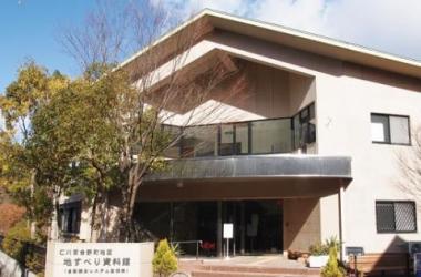 地すべり資料館外観