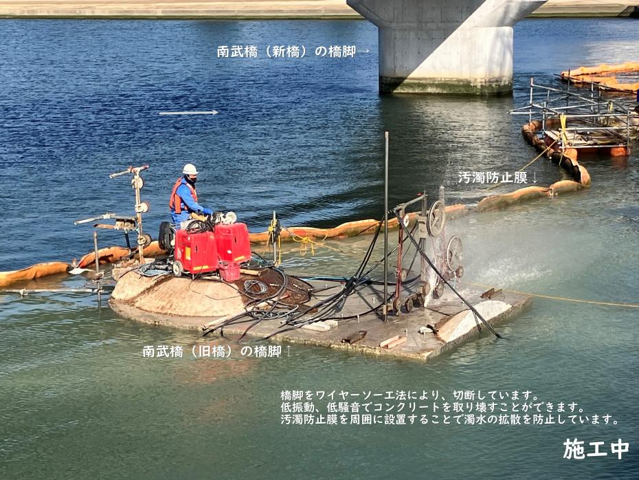 南武橋施工中３
