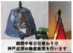 神戸播州物産振興会