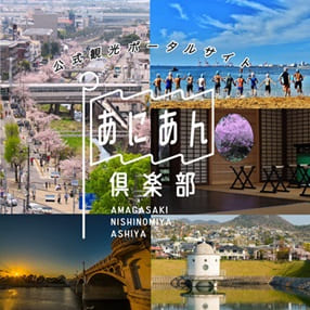 あにあん倶楽部