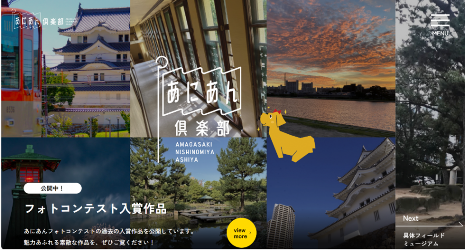 あにあん俱楽部フォトコンテスト入賞作品の画像