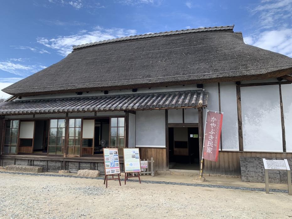 かやぶき民家