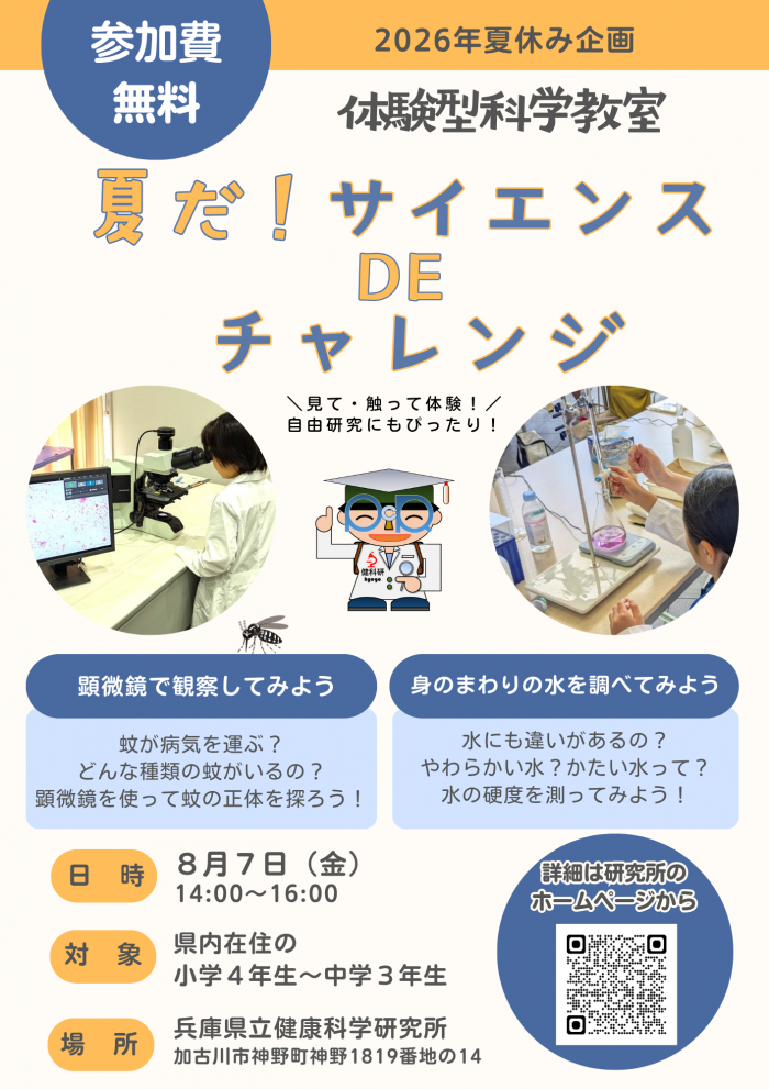2026_ちらし_01