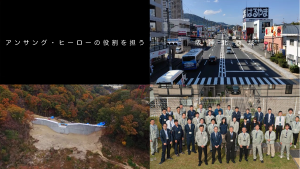 宝塚土木動画サムネイル