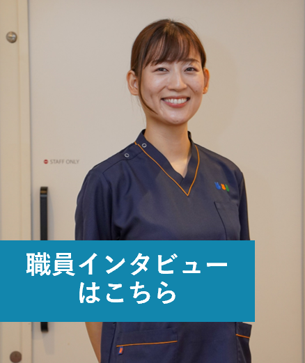 栄養氏（職種紹介）