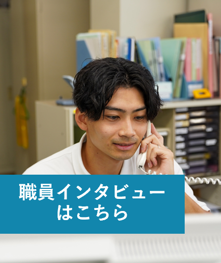 一般土木職（職種紹介）