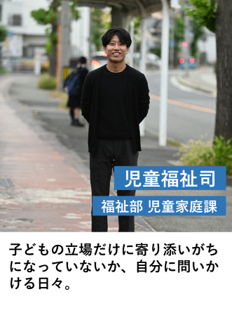 児童福祉司＿児童家庭課