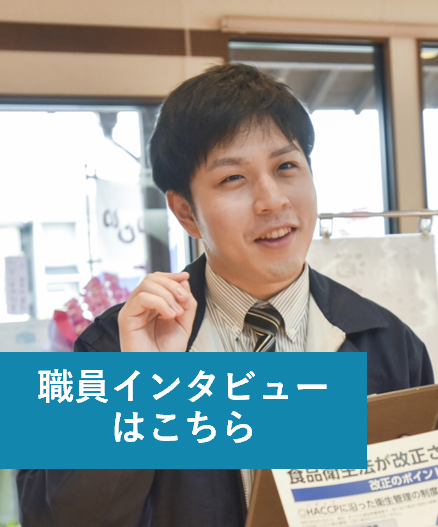 獣医師（衛生）（職種紹介）