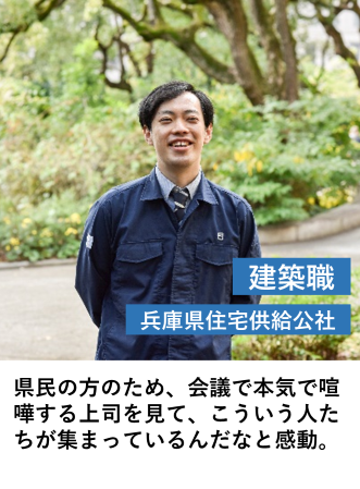 建築職（住宅供給公社）