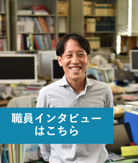 教育事務職