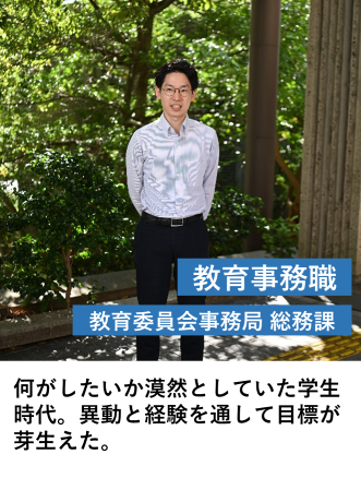 教育事務職＿総務課