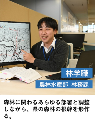 林学職_林務課
