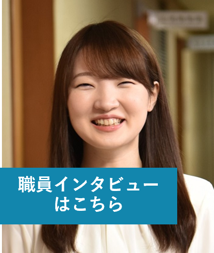 総合事務職