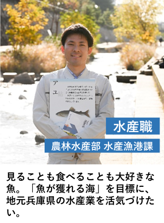 水産職_水産漁港課