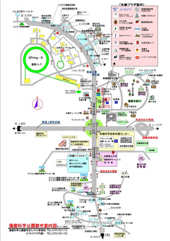 播磨科学公園都市案内図