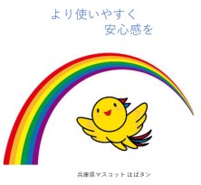 パートナーシップ制度ロゴ