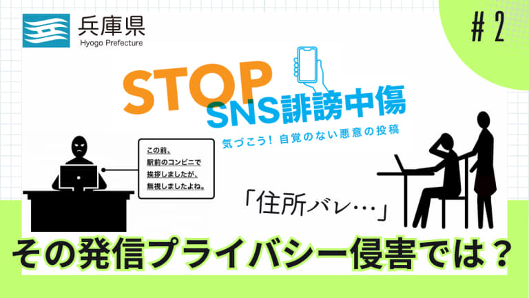 その発信プライバシー侵害では？