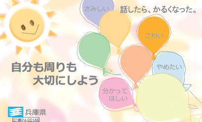 サポートダイヤルカード表