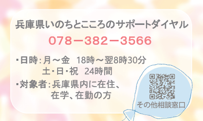 サポートダイヤルカード裏