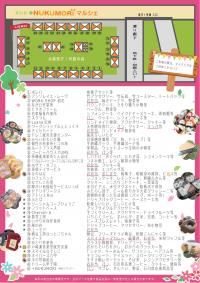  20250305NUKUMORImarusye26-2