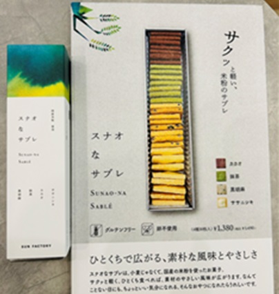 スナオなサブレ缶