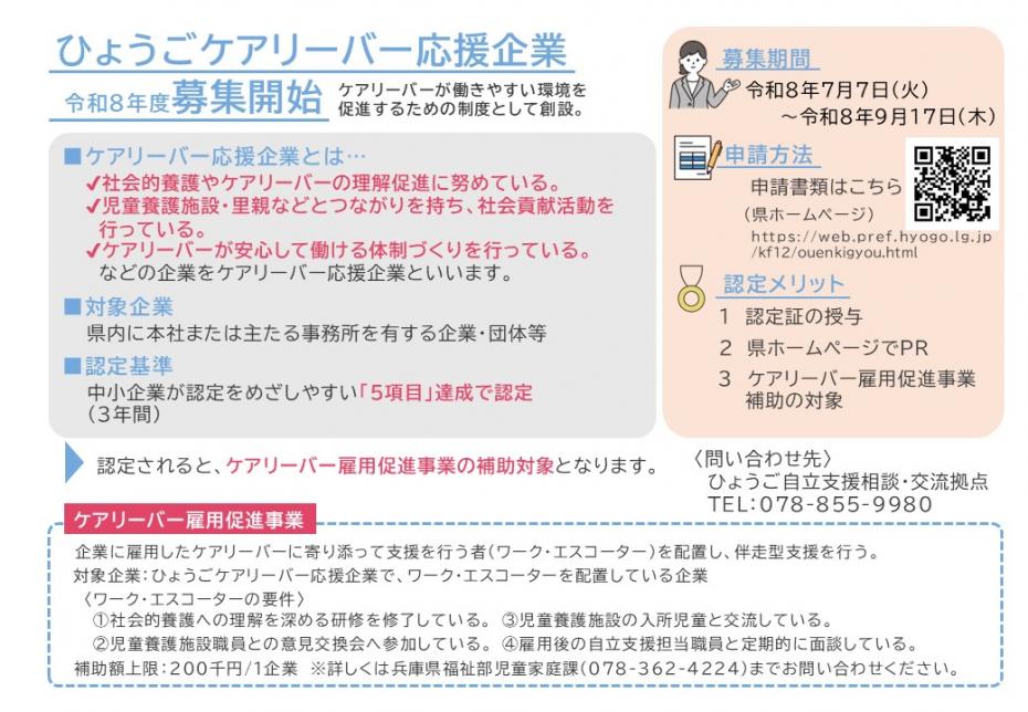 チラシ修正
