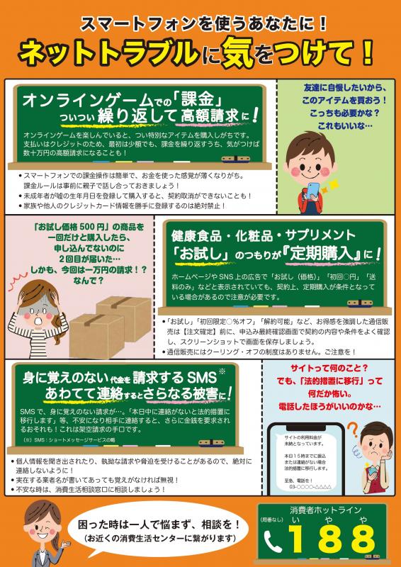 R5携帯チラシおもて