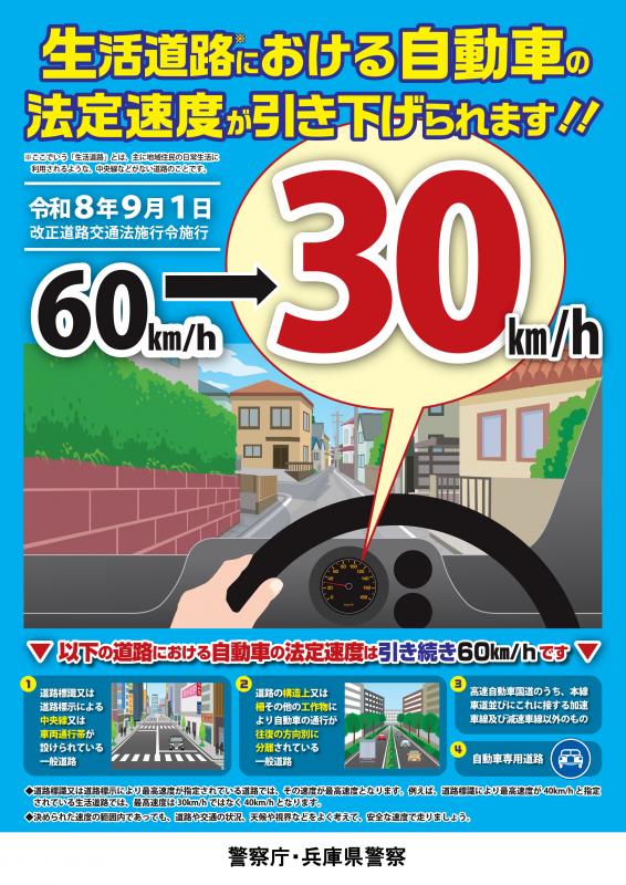 法改正チラシ