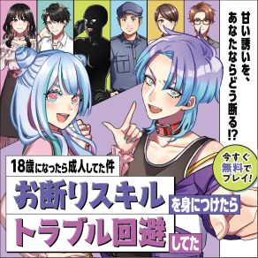 ボイスドラマ＿カード用画像