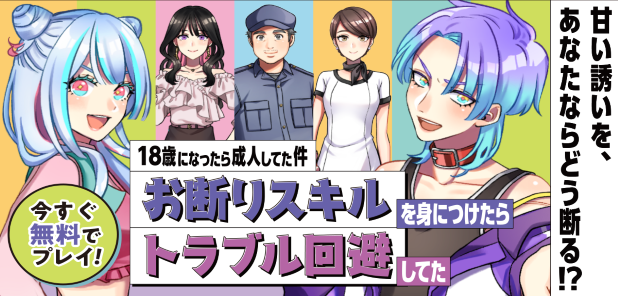 ボイスドラマ＿ピックアップ用画像