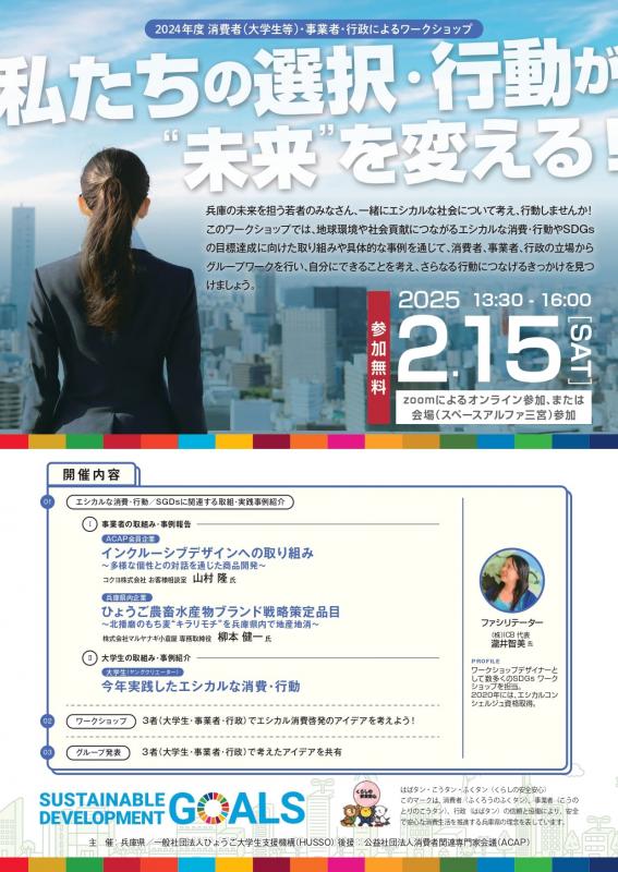 ワークショップチラシ