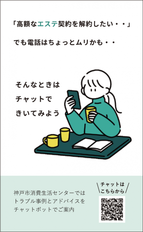 携帯電話会社との協働卓上POP