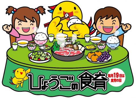 食育シンボルマークA