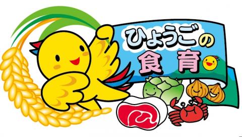 食育シンボルマーク