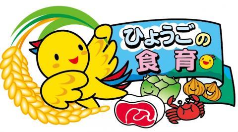 食育シンボルマークC