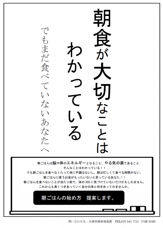朝食が大切なことはわかっている　でもまだ食べていないあなたへ