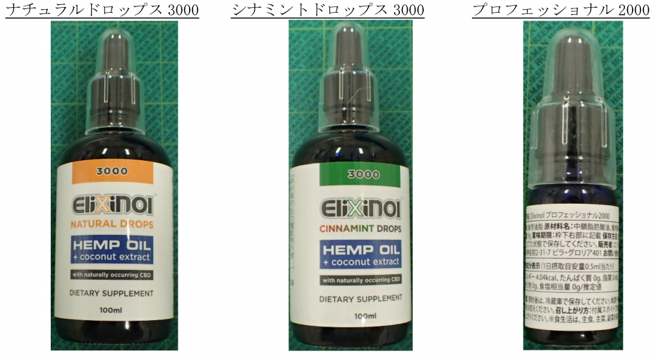 ナチュラルドロップス3000、シナモンミントドロップス3000、プロフェッショナル2000