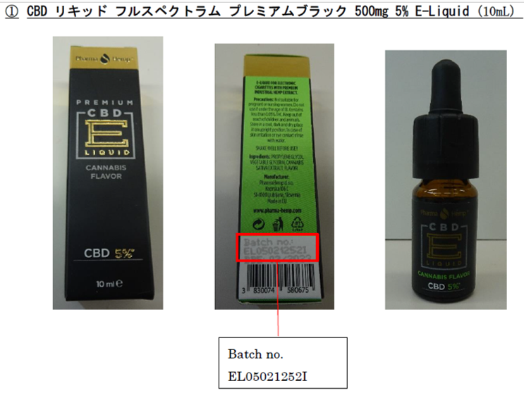 CBDリキッドフルスペクトラムプレミアムブラック500mg5%E-Liquid(10ml)